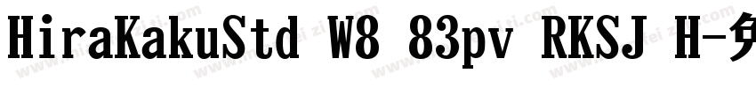 HiraKakuStd W8 83pv RKSJ H字体转换